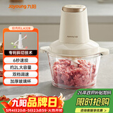 九阳（Joyoung）绞肉机辅食机婴儿绞馅机碎肉机多功能料理搅拌 打蒜器电动 搅肉机2L大容量S18-LA328 