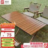 顺优户外折叠桌蛋卷桌露营野炊桌子便携式野餐桌椅装备120cm SY-0135