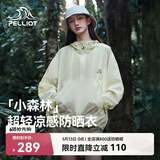 伯希和（Pelliot）【赵露思同款】小森林防晒衣服女防紫外线皮肤衣外套12421220绿M