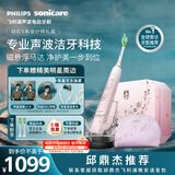飞利浦（PHILIPS）邱鼎杰推荐款声波电动牙刷高端 生日礼物 母亲节礼物10倍清除牙菌斑钻石9系礼盒 HX9911/86 粉色