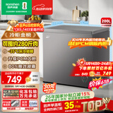 容声（Ronshen）200L单温家用冰柜小型冷柜减霜80%一级能效深冷-35℃冷藏冷冻两用BD/BC-200ZMSA国家补贴
