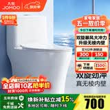 九牧（JOMOO）马桶家用一级水效防臭卫浴虹吸式马桶坐便器大冲力抗菌卫生间坐厕 镇店热卖【升级无棱】11370 400坑距(2515城包安装)