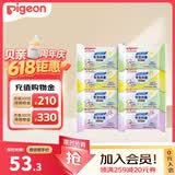 贝亲（Pigeon）婴儿洗衣皂 儿童洗衣皂 宝宝香皂 新生宝宝专用尿布皂 八连包 120*8块 PL333
