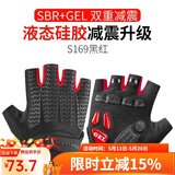 洛克兄弟（ROCKBROS） 骑行手套自行车半指夏季户外手套男女款短指骑车手套骑行装备 S169 黑红 SBR+GEL双重减震 L