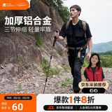 牧高笛（MOBIGARDEN）登山杖 户外露营轻量三节伸缩铝合金登山杖 NX23667002 沙石白