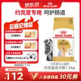 皇家狗粮 约克夏成犬狗粮 宠物小型犬 PRY28 全价犬粮 10月-8岁 1.5KG