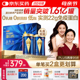 汤臣倍健旗舰蓝罐臻钻蛋白粉600g  分离乳清蛋白增强免疫力 母亲节礼物