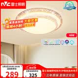 雷士（NVC）LED吸顶灯现代简约卧室书房轻奢灯具APP智控时尚圆形灯饰