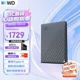 西部数据（WD）移动硬盘6TB 兼容type-c My Passport随行版2.5英寸 灰 机械硬盘 笔记本电脑外接 加密 家庭存储