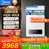美的（Midea）无极双变频燃气壁挂炉天然气恒温节能省气全新MC2D富氧密闭稳燃舱采暖锅炉暖气片地暖MC系热水器 二级能效 【澎湃热水尽享舒适】畅享2代≤160m³