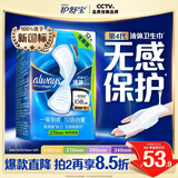 护舒宝液体卫生巾量多日用270mm32片姨妈巾无感保护京东自营官方旗舰