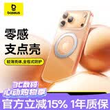 倍思【旋转磁吸环|高透散热|不发黄】适用iphone16promax手机壳苹果16promax保护套镜头全包透明防摔