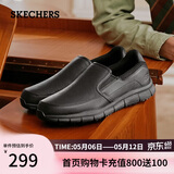 斯凯奇（Skechers）男鞋休闲商务鞋春一脚蹬厚底板鞋舒适乐福鞋豆豆鞋77157
