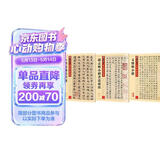 墨点字帖 传世碑帖文徵明小楷+赵孟頫小楷书道德经+小楷灵飞经墨迹（3本套装）