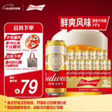 百威啤酒经典纯生500ml*12听整箱装新旧包装京东自营踏春送礼