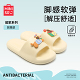 名创优品（MINISO）拖鞋男女踩屎感居家简约浴室外穿情侣防滑四季拖鞋 黄  38-39