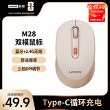 联想（Lenovo）无线蓝牙双模充电鼠标 便携办公鼠标 人体工学设计 适用台式机一体机笔记本平板 M28粉色