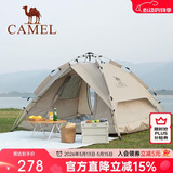 骆驼户外液压帐篷加厚便携式全自动野营野外野餐防雨露营装备 摩卡色