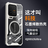 睿思派适用iqoo15T/Ultra手机壳iqooNeo11/10pro+/13/z11i/10turbo+外壳保护neo9pro新款散热电竞外防摔 透砂白石墨烯散热镜头全包 iQOO15t