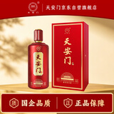 华都天安门盛世红 酱香型白酒53度500ml单瓶装