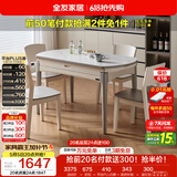 全友家居 现代简约多功能可伸缩岩板餐桌椅子组合客餐厅家用吃饭桌子
