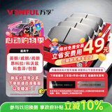 万孚06021刹车片前片别克英朗威朗阅朗昂科拉雪佛兰科沃兹科鲁泽创酷