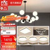 雷士（NVC）北欧现代魔豆分子客厅吊灯简约百搭餐厅吊灯卧室灯具灯饰全屋套餐 12头 四室两厅【带5.5瓦光源】