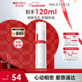 薇诺娜毛孔收缩水120ml爽肤水补水保湿湿敷水护肤品母亲节礼物
