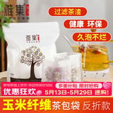 雅集茶具茶包袋过滤茶渣玉米纤维大号茶包袋一次性反折款120个茶叶袋