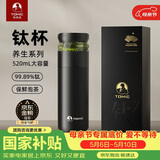 特美刻（TOMIC）保温杯茶水分离茶杯纯钛茶隔抗菌养生车载焖茶杯男朋友礼物