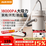 奥克斯清洁猫毛狗毛吸尘器家用工业大吸力装修美缝车用开荒大功率商用地毯酒店吸吹两用大容量桶式吸尘机 小白桶升级版【九件套+二用刷+多功能款+可吸可吹】