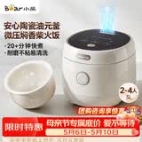 小熊（Bear）升级款电饭煲 2-3人陶瓷油不粘电饭锅 一键快煮智能预约耐磨多功能米饭锅3L DFB-C30L3