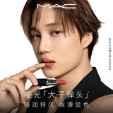M.A.C魅可新色大子弹头口红哑光高级显白#618大玫女 520礼物