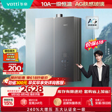 华帝【保价618】【三循环升级款G5SMAX】16升增容10A一级恒温240%增压燃气热水器天然气i12581E
