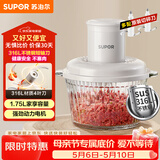 苏泊尔（SUPOR）绞肉机家用 短轴刀辅食机婴儿多功能大容量料理机饺子肉馅蒜蓉机JR69AS-B175【j抖音升级款】