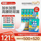 可靠（COCO）成人纸尿片XL80片(82*32cm)  立体防漏 老年人产妇尿片尿不湿