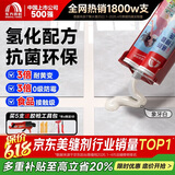 雨虹防水防霉耐黄变美缝剂十大品牌瓷地砖美缝胶防水勾缝填缝剂 象牙白