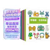 学画画系列（全8册）宝宝学画画入门教程初学简笔画大全零基础绘画分步学画 3-6岁画画启蒙书 