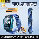 十闪 适用小天才手表表带Z8/Z8A/Z9/Z12/Z11/Z6S/少年版/Z7S/Z6P/N3/Q3/Z6/D3/Z5Pro/Q2A/D2/Q1A炫彩蓝