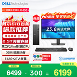 戴尔成就 新款  高性能Ultra台式电脑(Ultra 5-225 16G DDR5 512G+2T大存储)23.8大屏 商用办公