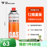 清系户外便携卡式炉防爆气罐液化瓦斯气体燃气罐卡斯炉丁烷气瓶 250g*12