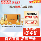 后（The history of Whoo）后套装拱辰享水妍津率享雪玉凝天气丹水乳霜秘贴套盒女护肤品礼盒 后气韵生水乳霜7件套装礼盒368ml