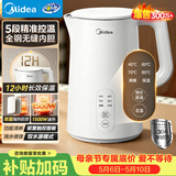 美的（Midea）电热水壶烧水壶家用养生自动断电冲奶一体恒温壶食品304不锈钢1500W速热1.5升大容量 SH15X301