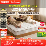全友家居 天然椰棕床垫1.2x2米单人床垫护脊厚款偏硬席梦思弹簧床垫子