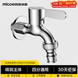 四季沐歌洗衣机龙头精铜加厚单把手4分加长接口龙头快开拖把池水龙头 洗衣机水龙头-原色300i