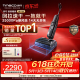 添可极客曜夜 速干版【回拉速干 25Kpa暴风吸】AI全向助力真防臭0缠毛躺平洗地机扫地机价保618