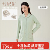 十月结晶春夏孕产妇萌趣月子服绿色M码+亲子帽浪漫大鹅组合