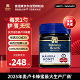 蜜纽康（Manuka Health）麦卢卡蜂蜜UMF13+250g新西兰进口