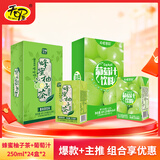 天喔茶庄 蜂蜜柚子茶+葡萄汁 果汁凉茶果味饮料饮品250ml*24盒*2