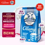 德运（Devondale）澳洲进口成人奶粉高钙高蛋白无蔗糖儿童学生中老年全脂1kg